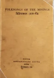 Book cover: Folksongs of the Misings (মিচিংসকলৰ লোক-গীত)
